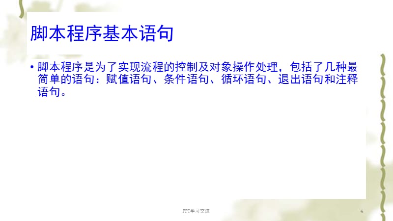 网站脚本程序教学：从零基础到独立开发动态网站的完整路径
