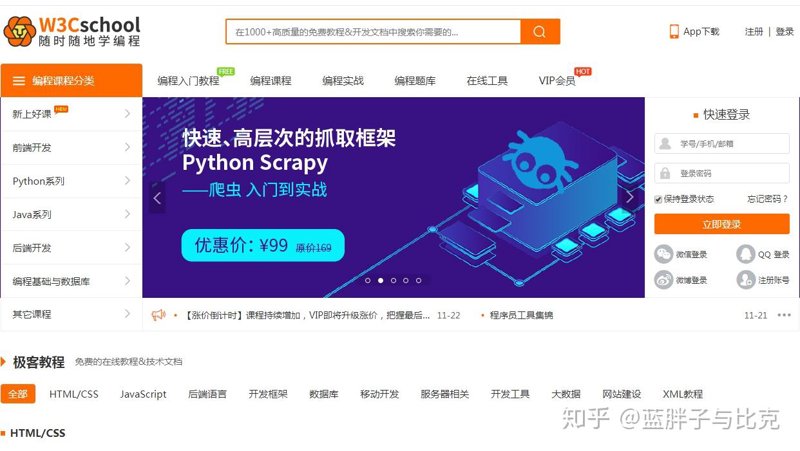 网站开发入门